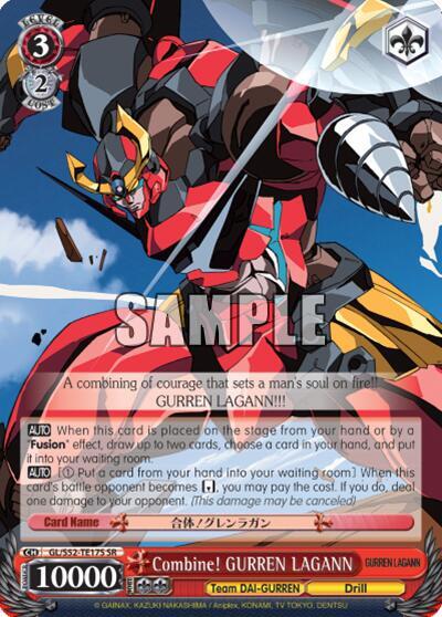 Combine! GURREN LAGANN (SR) Gurren Lagann Super Rare Weiss Schwarz card — value and price