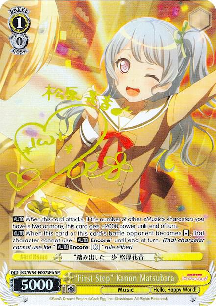 "First Step" Kanon Matsubara (B) (SP)