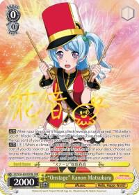 "Onstage" Kanon Matsubara (B) (SPM)