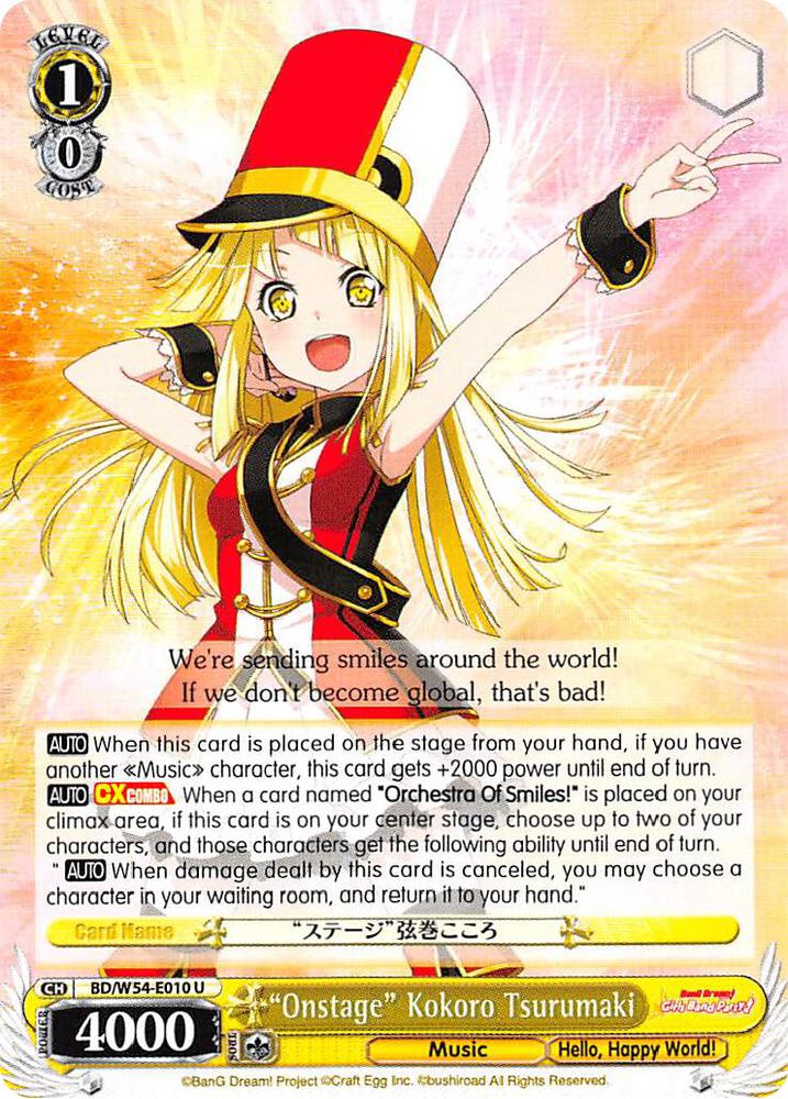 "Onstage" Kokoro Tsurumaki
