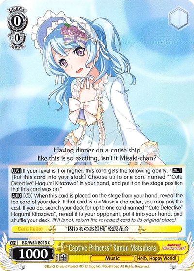 "Captive Princess" Kanon Matsubara