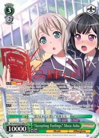 "Accepting Feelings" Moca Aoba (B) (SP)
