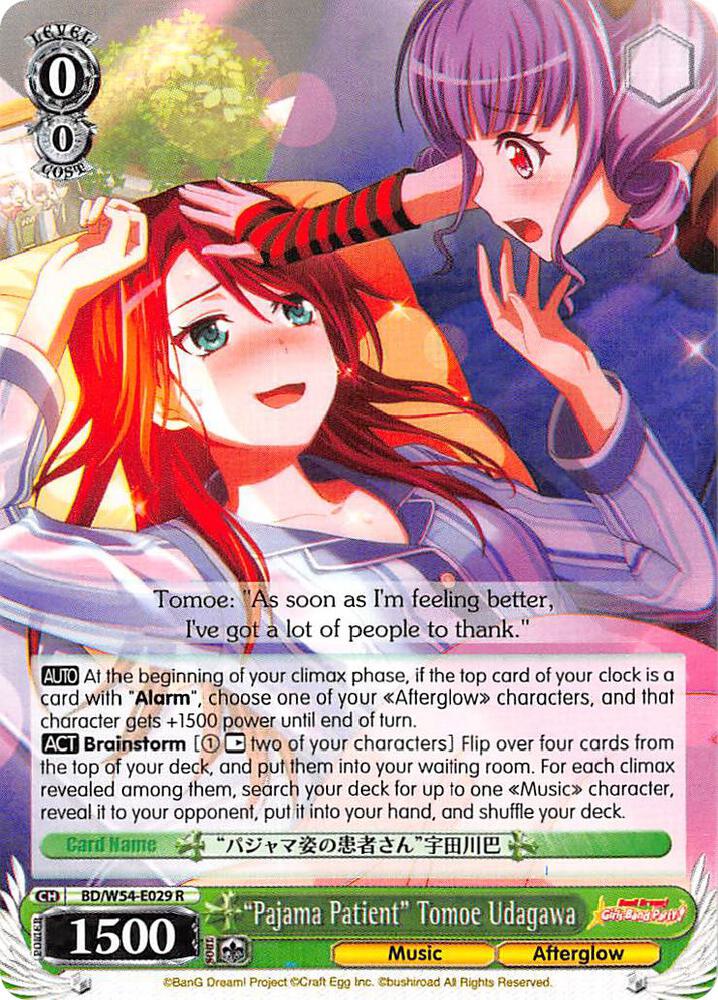 "Pajama Patient" Tomoe Udagawa