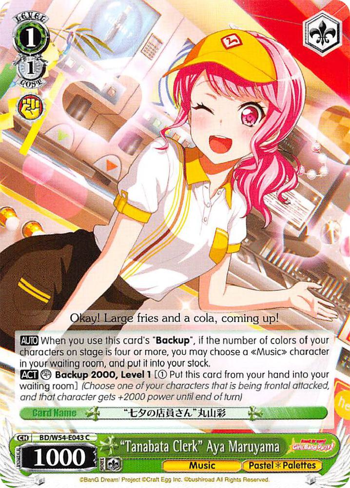 "Tanabata Clerk" Aya Maryuama