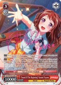 "Sound Of The Beginning" Kasumi Toyama (B) (SP)