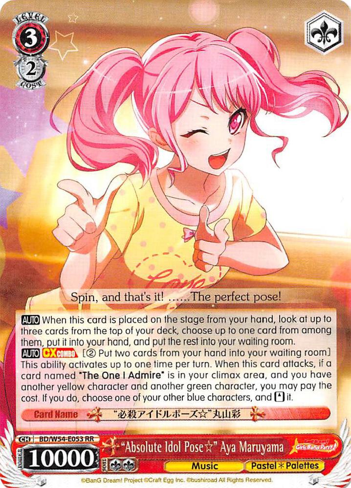 "Absolute Idol Pose" Aya Maruyama