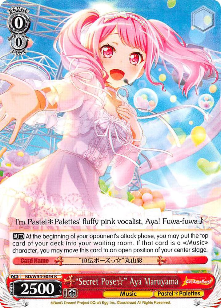 "Secret Pose" Aya Maruyama