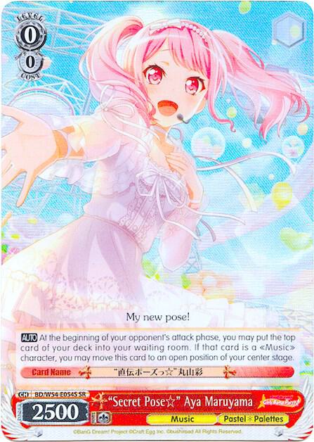 "Secret Pose" Aya Maruyama (SR)