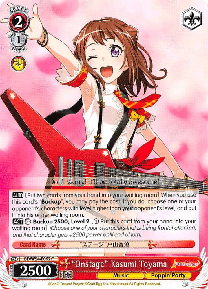 "Onstage" Kasumi Toyama