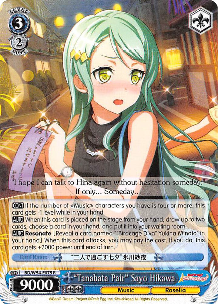 "Tanabata Pair" Sayo Hikawa