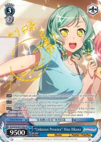 "Unknown Presence" Hina Hikawa (A) (SP)