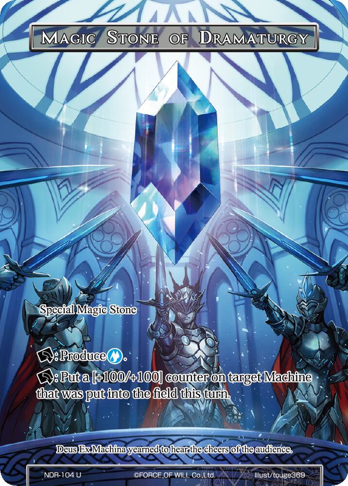 Magic Stone of Dramaturgy (Full Art)