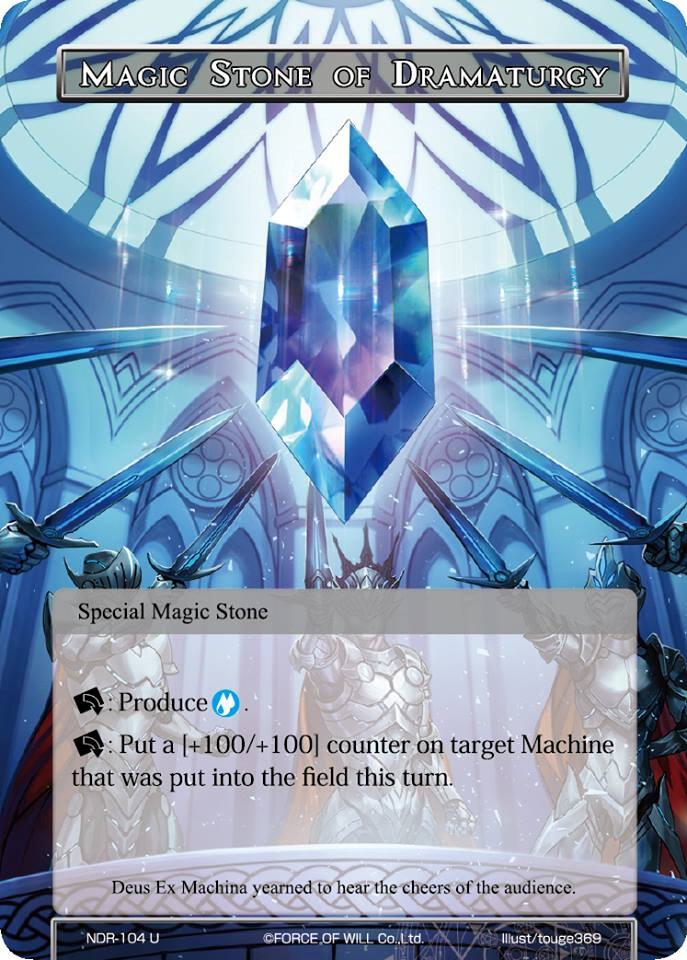 Magic Stone of Dramaturgy