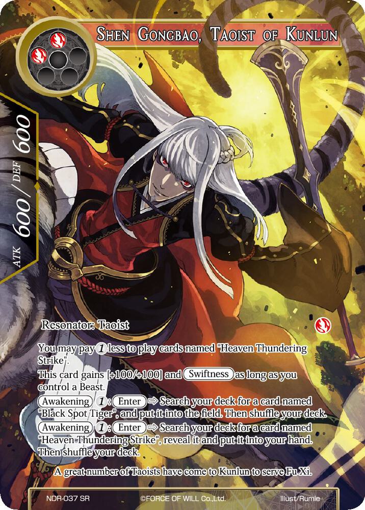 Shen Gongbao, Taoist of Kunlun (Full Art)
