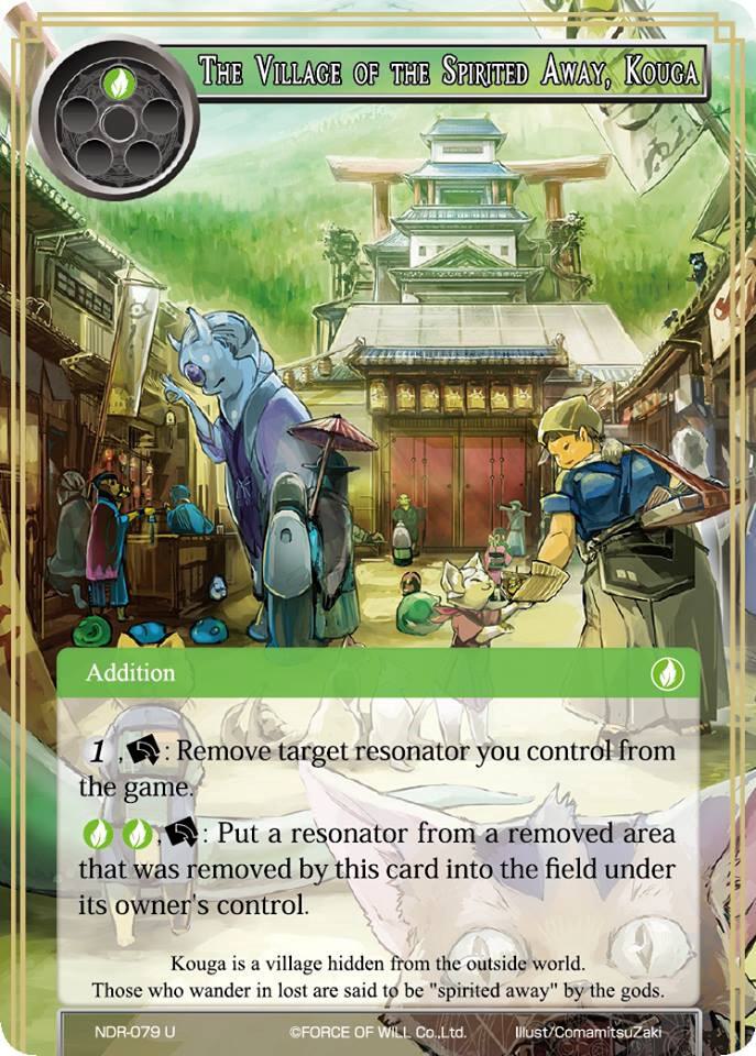 The Village of the Spirited Away, Kouga