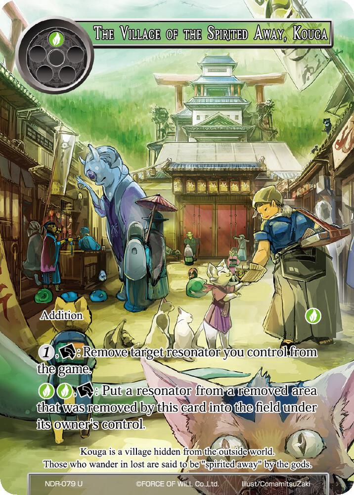 The Village of the Spirited Away, Kouga (Full Art)