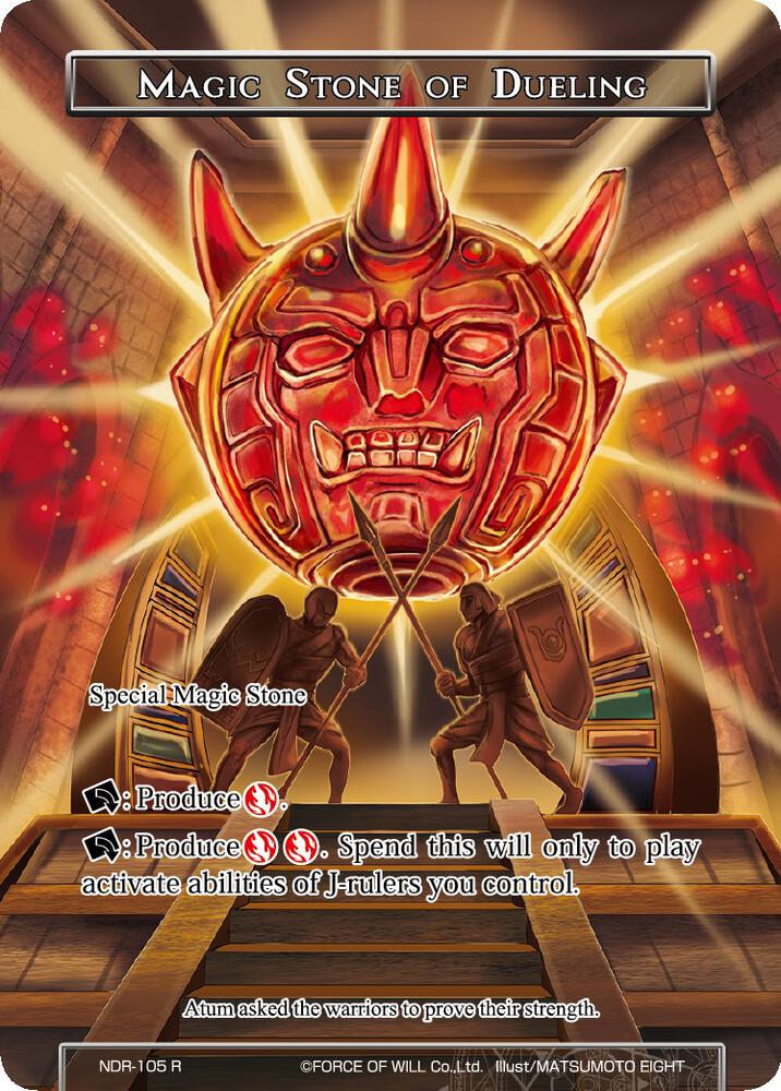 Magic Stone of Dueling (Full Art)