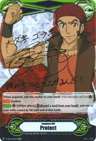 Imaginary Gift [Protect] - Gouki Daimonji (Hot Stamped)