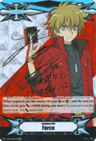 Imaginary Gift [Force] - Kenji Mitsusada (Hot Stamped)