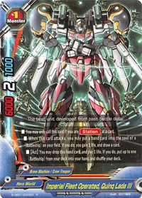 Imperial Fleet Operated, Quinq Lada III · S-UB01: Superhero Wars Omega -Advent of Cosmoman!-