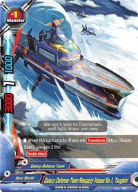 Galaxy Defense Team Resupply Vessel No.1, Tsugami · S-UB01: Superhero Wars Omega -Advent of Cosmoman!-