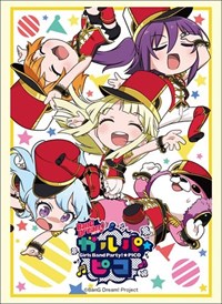 Bushiroad Sleeve Collection HG Vol.1658: BanG Dream! Girls Band Party! - Garupa* · Bushiroad Card Sleeves