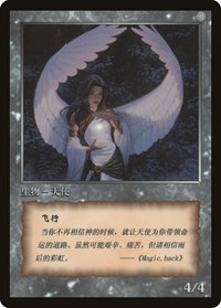 Angel Token (JingHe Age Token Cards)