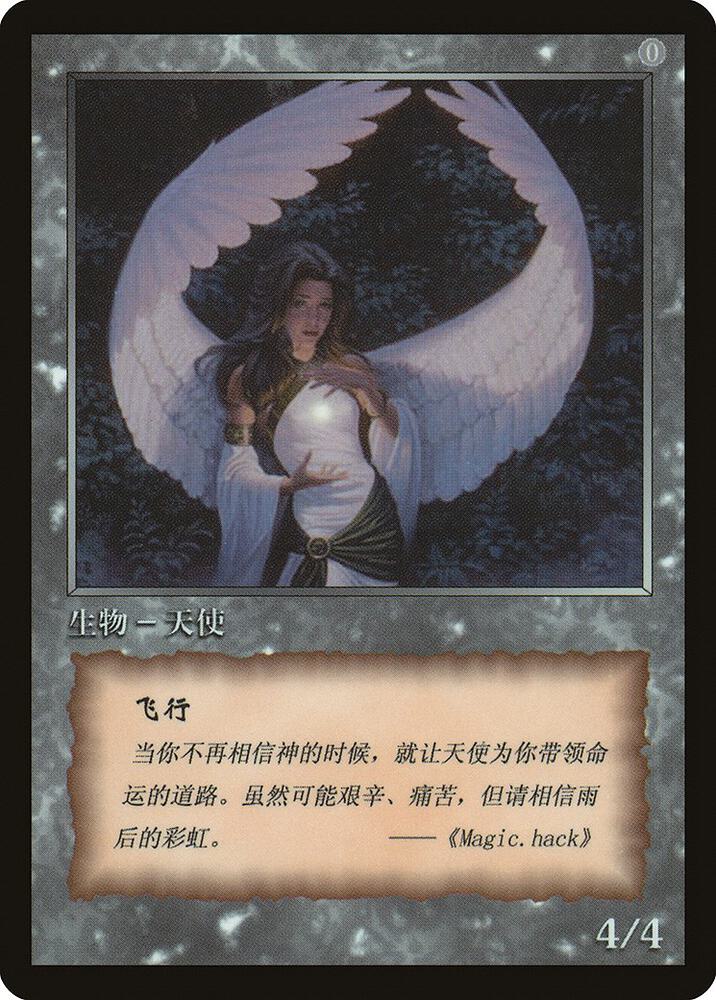 Angel Token - JingHe Age Token Cards - Magic: The Gathering