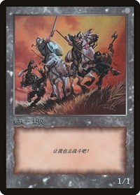 Soldier Token (JingHe Age Token Cards)