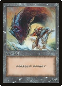 Wurm Token - Jinghe Age Token Cards