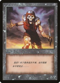 Zombie Token (JingHe Age Token Cards)