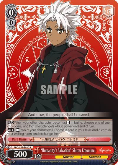 shirou34リクエスト3点 Humanity's Salvation