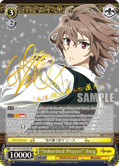 "Inherited Prayer" Sieg (SP)