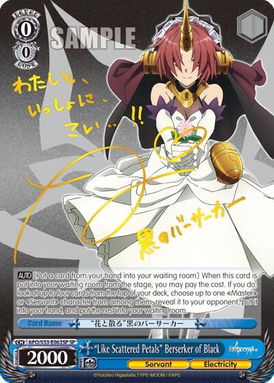"Like Scattered Petals" Berserker of Black (SP)