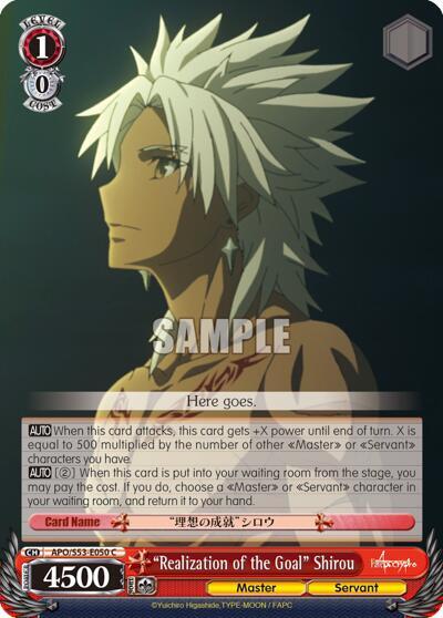 "Realization of the Goal" Shirou