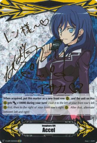 Imaginary Gift [Accel] - Asaka Narumi (Hot Stamped)