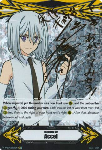 Imaginary Gift [Accel] - Kyou Yahagi (Hot Stamped)