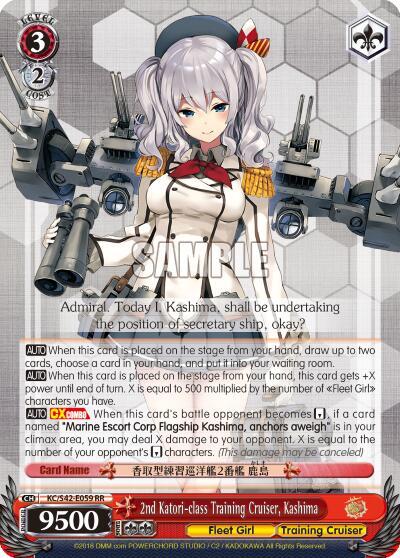 2nd Katori-class Training Cruiser, Kashima - KanColle: Arrival