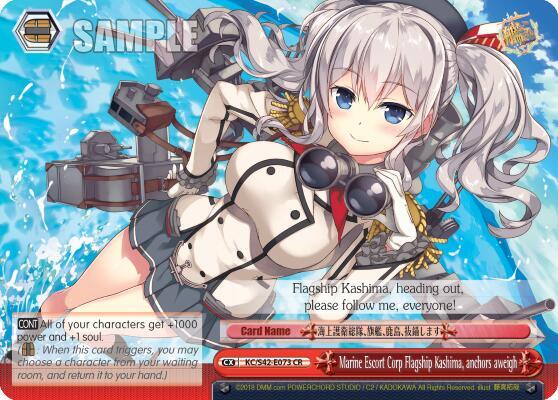 Marine Escort Corp Flagship Kashima, anchors aweigh