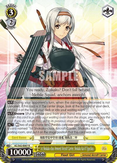 1st Shokaku-class Armored Aircraft Carrier, Shokaku Kai-II Type.Kou