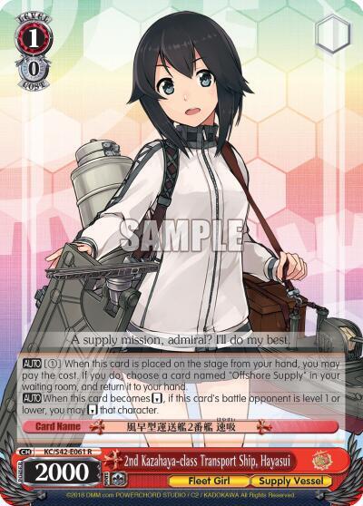 2nd Kazahaya-class Transport Ship, Hayasui