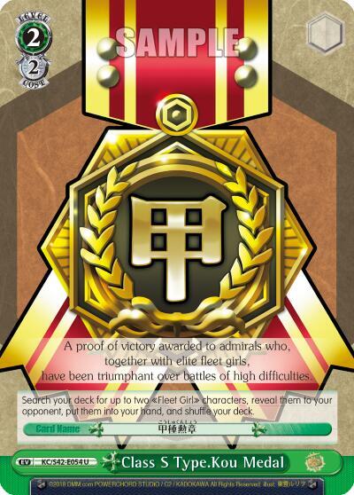 Class S Type.Kou Medal