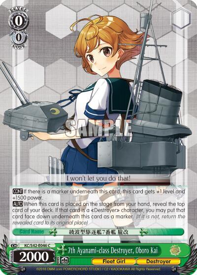 7th Ayanami-class Destroyer, Oboro Kai