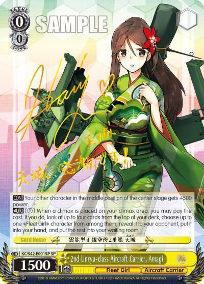 2nd Unryu-class Aircraft Carrier, Amagi (SP)