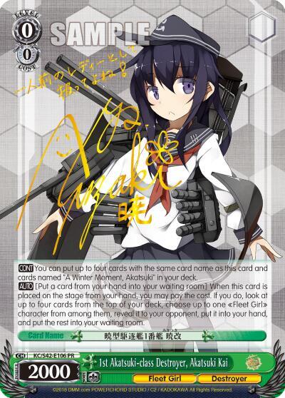 1st Akatsuki-class Destroyer, Akatsuki Kai KanColle: Arrival! Reinforcement Fleets from Europe! Promo Weiss Schwarz card — value and price