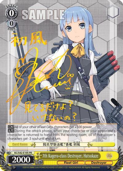 7th Kagero-class Destroyer, Hatsukaze