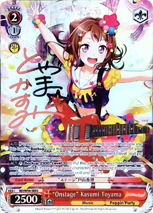 "Onstage" Kasumi Toyama (Alternate Art Promo)
