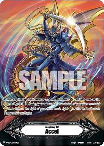 Imaginary Gift [Accel] - Dueling Dragon, ZANBAKU