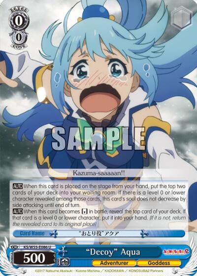 "Decoy" Aqua