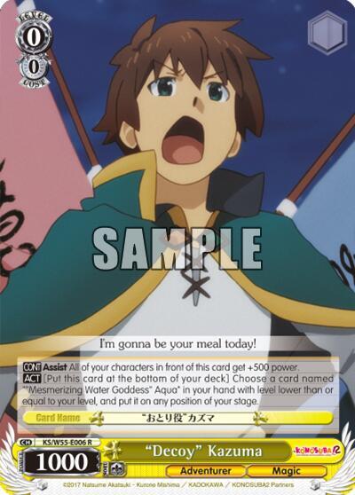 "Decoy" Kazuma